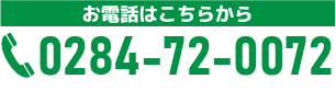 0284-72-0072